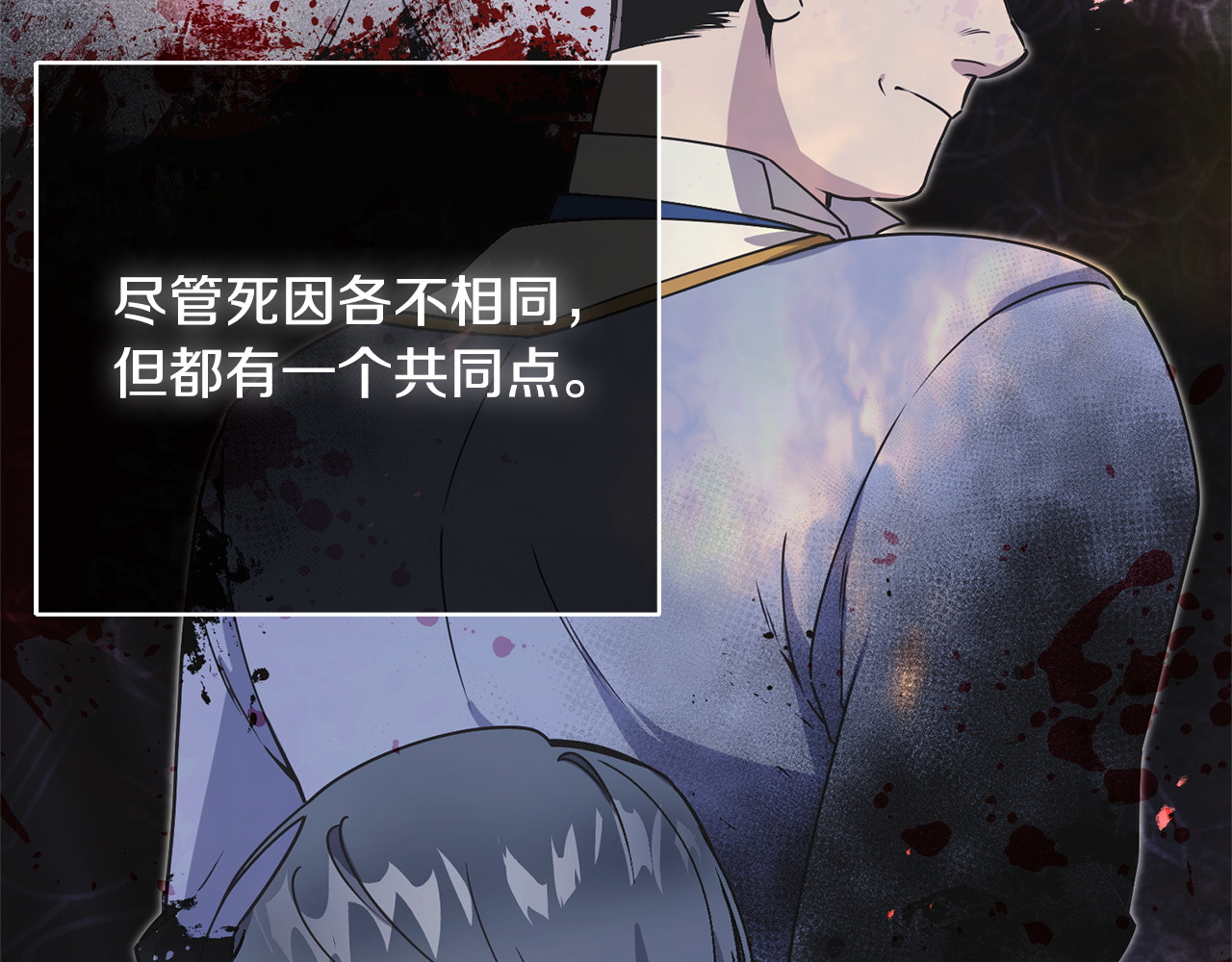 第1话 第四次葬礼 第 36 页