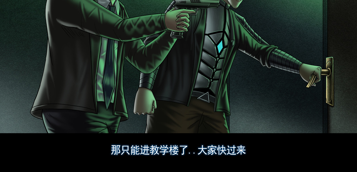 第十集7 最后的房间 第 8 页