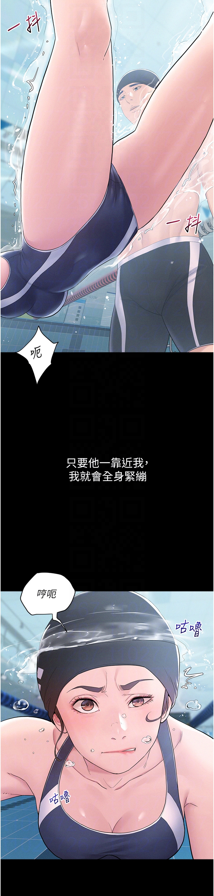 第2话 - 不知分寸的游泳教练 第 22 页