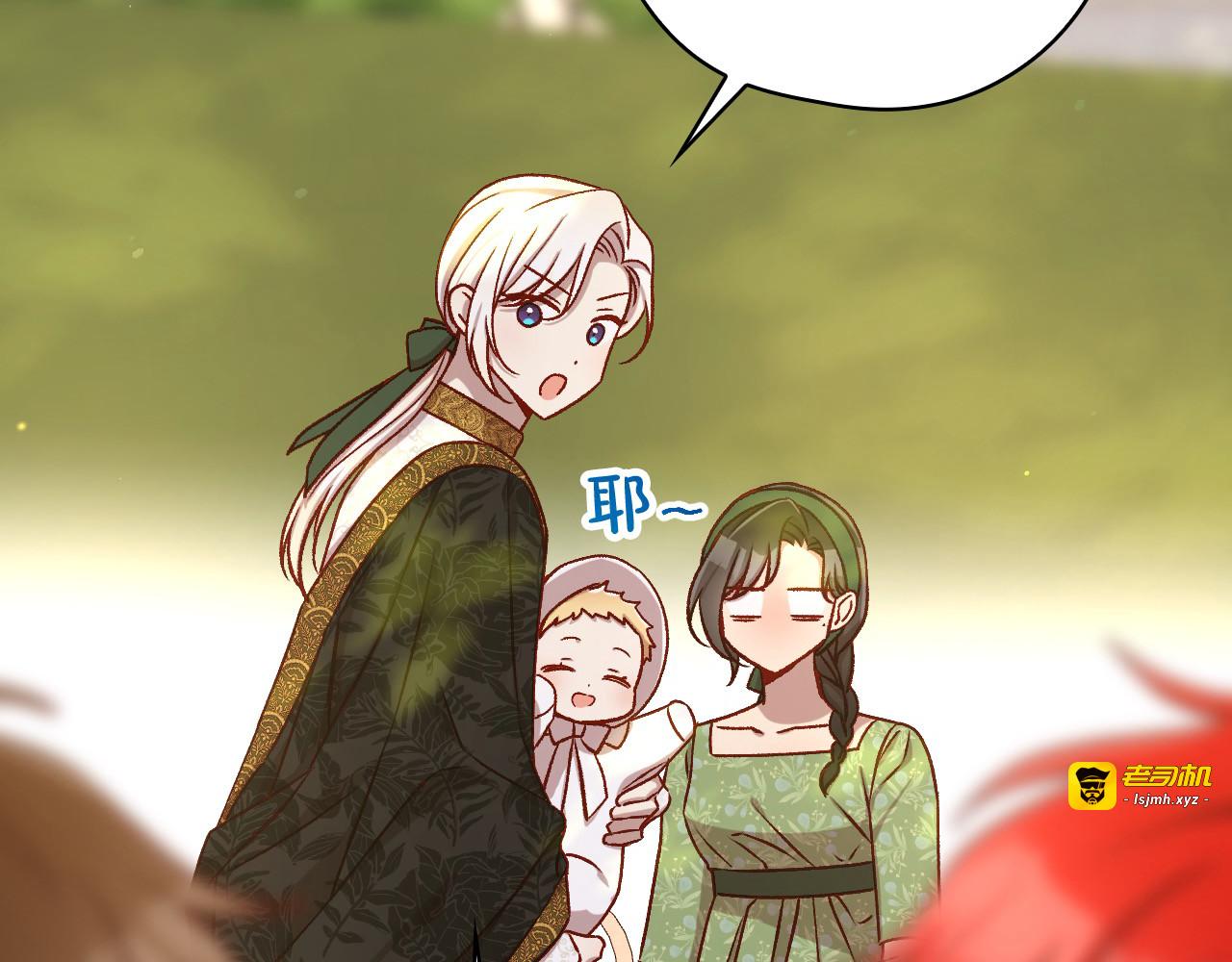 第106话 我先求婚的！ 第 83 页