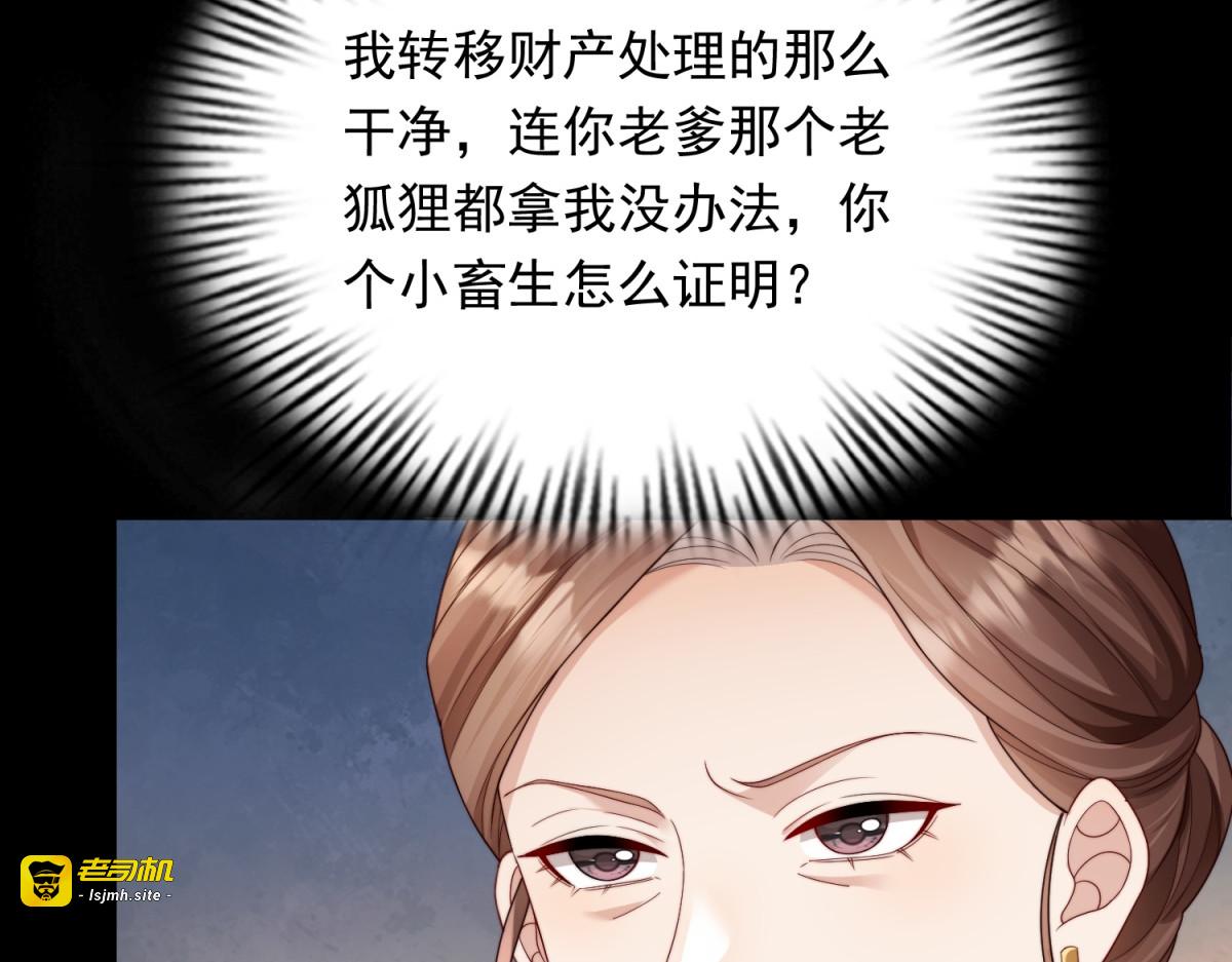 第70话 苏林颜跪下道歉 第 35 页