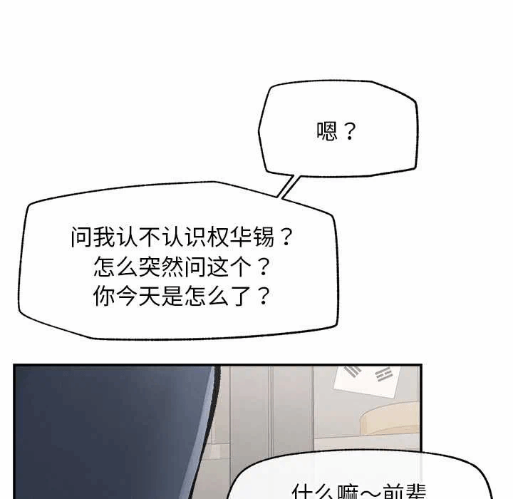 第20话 第 26 页