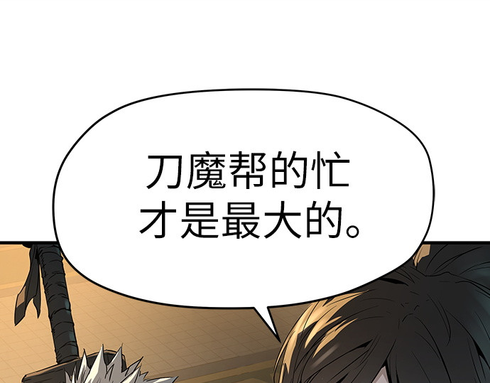 第79话 第 70 页