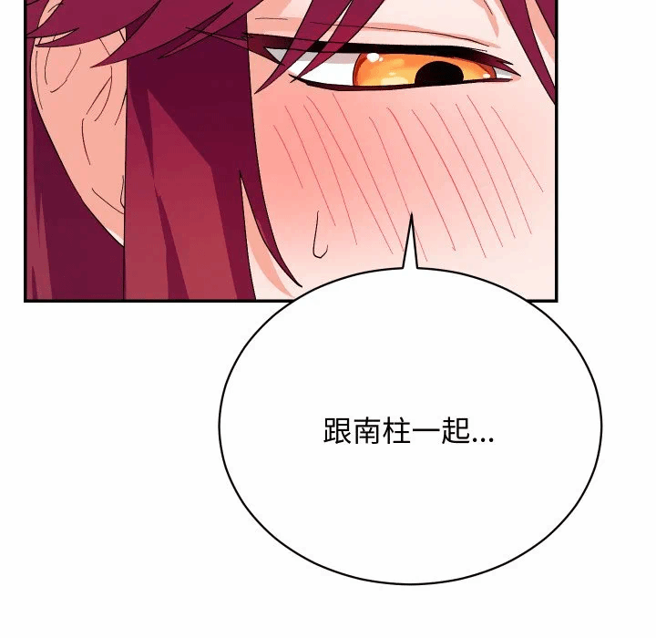 第9话 第 52 页