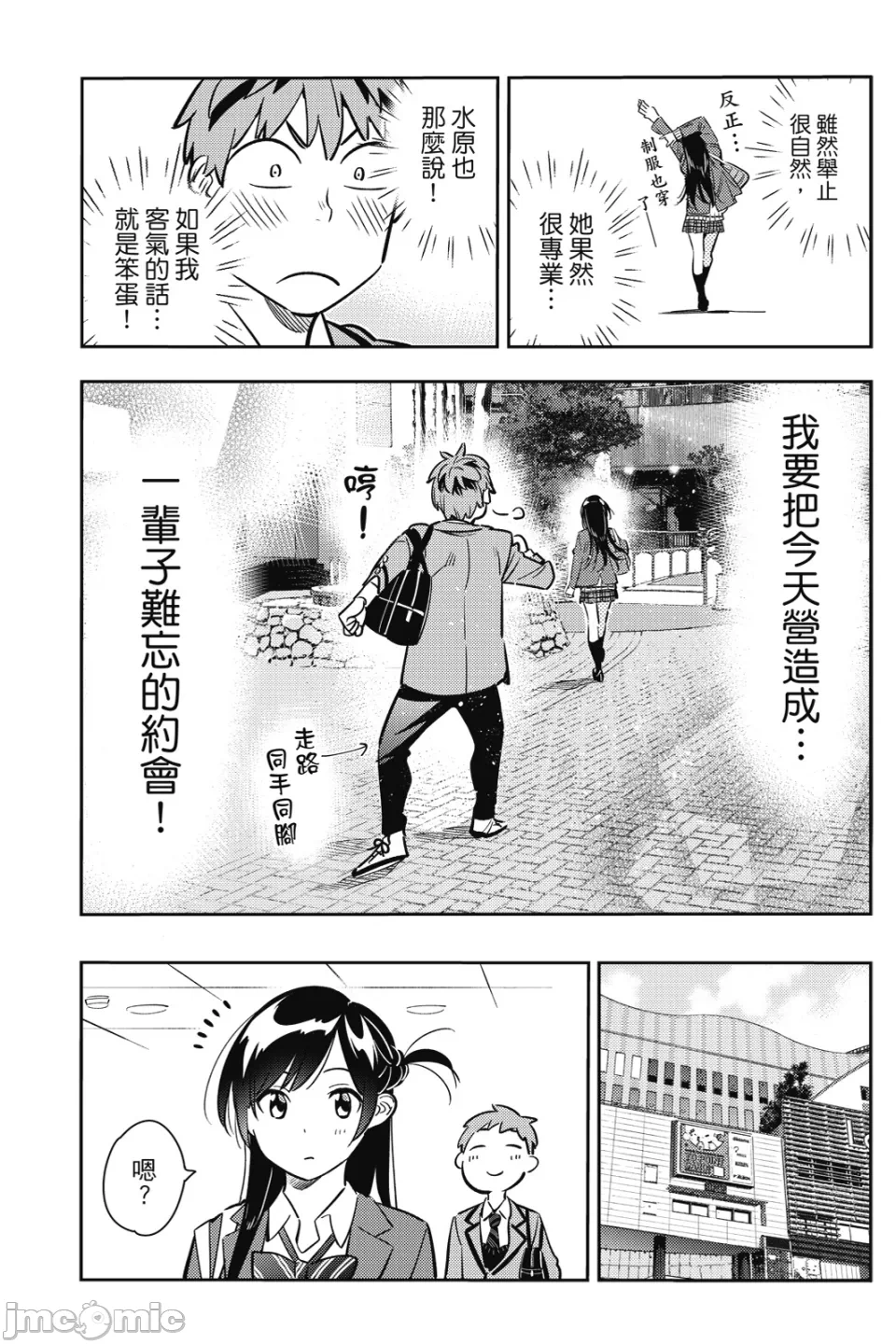 第22话 第 44 页