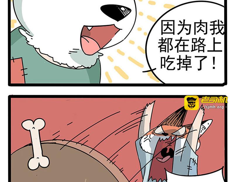 番外 第 7 页