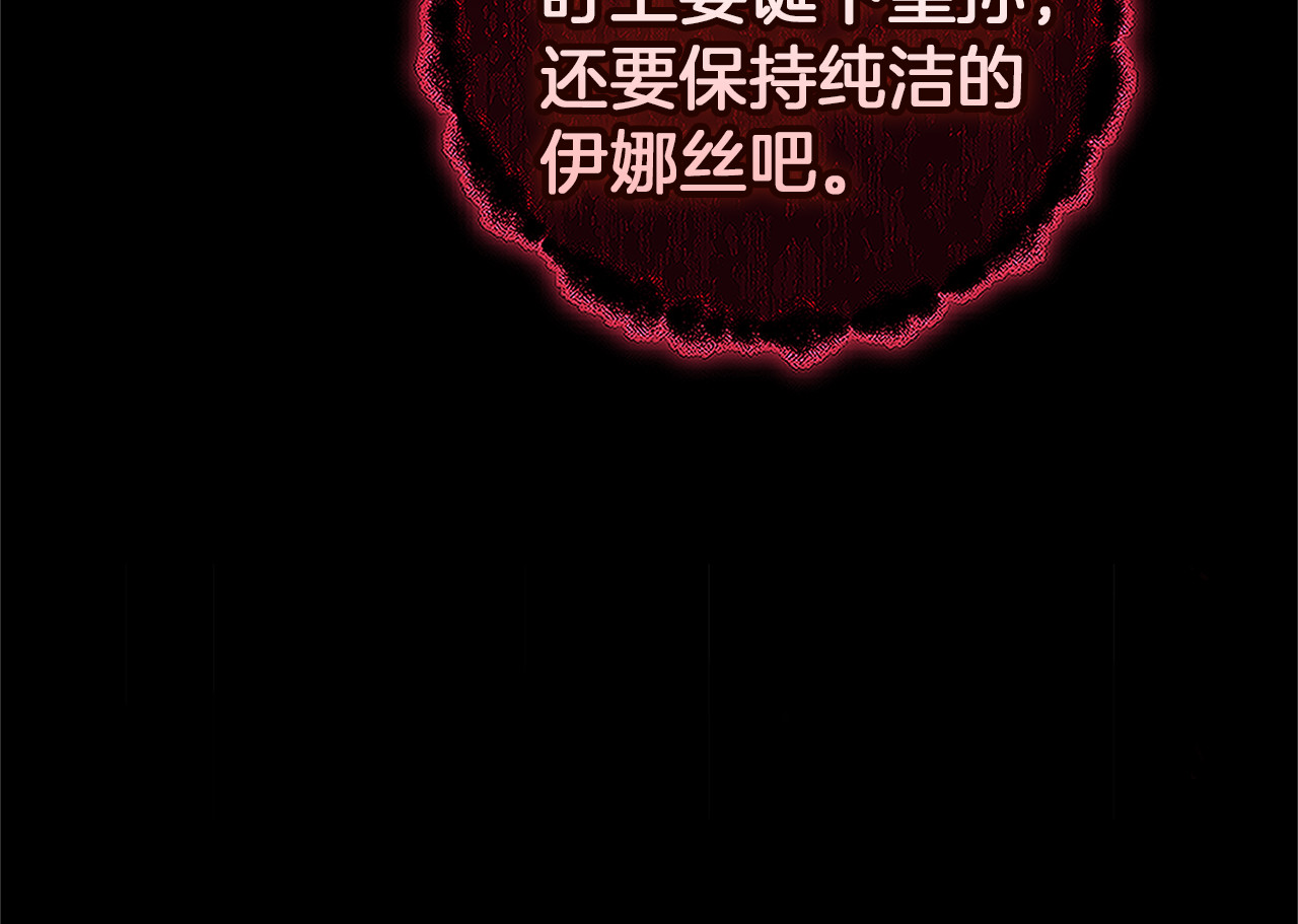 第99话 这竟然是爱 第 220 页