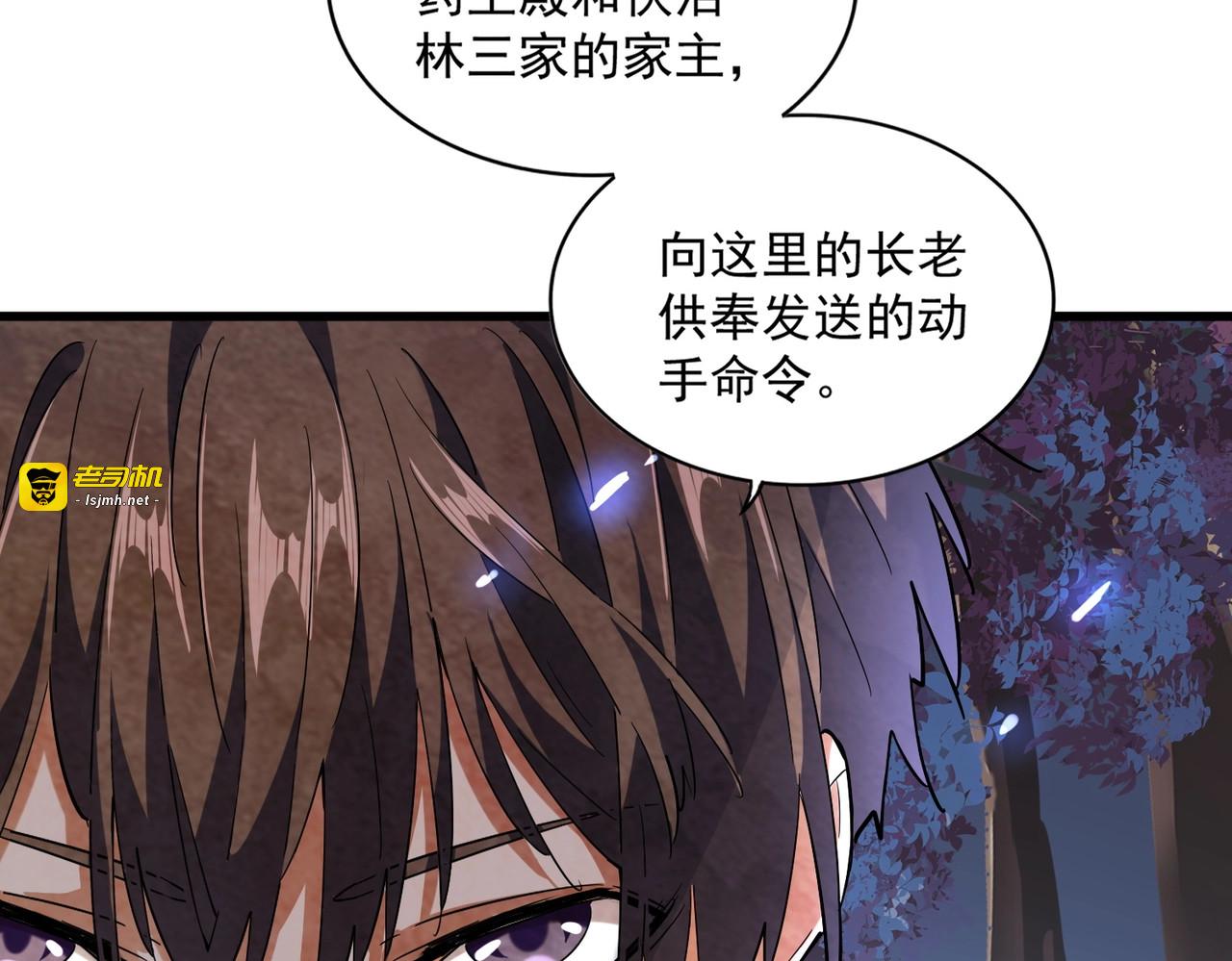 第235话 开战的理由 第 107 页