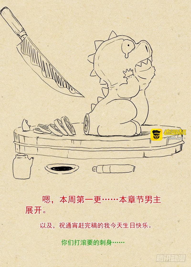 总215·妖孽？ 第 11 页