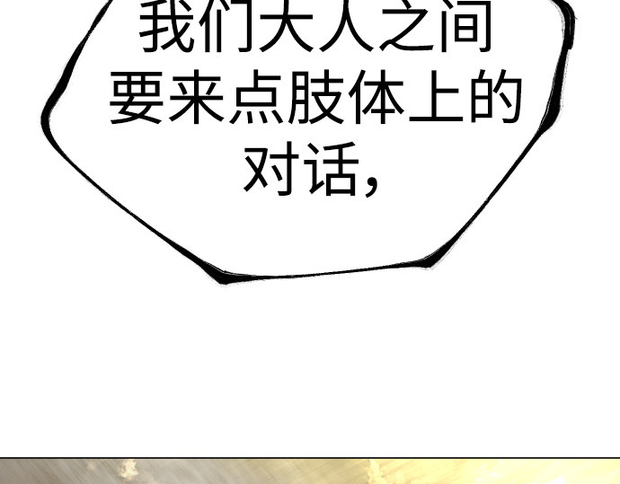 第二季 第54话 第 398 页