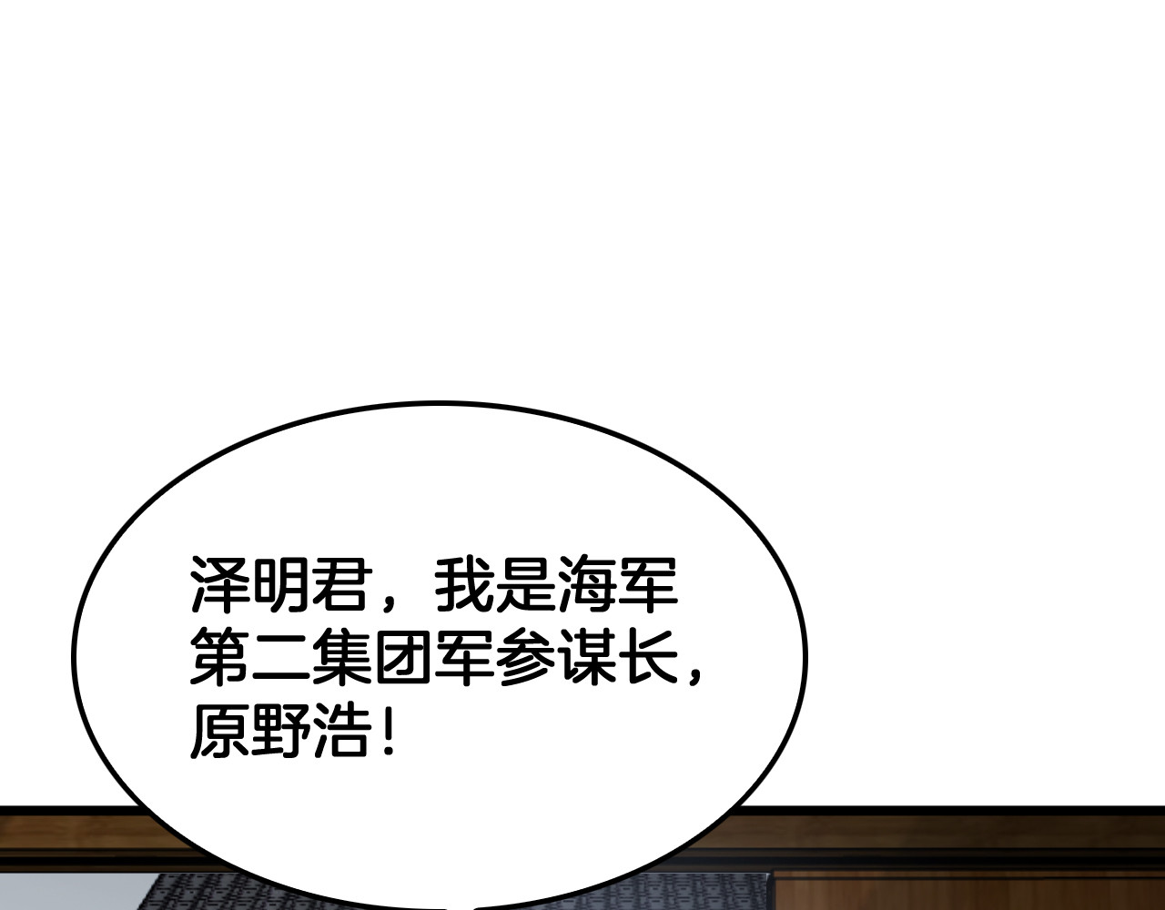 第105话 低调不了一点 第 164 页