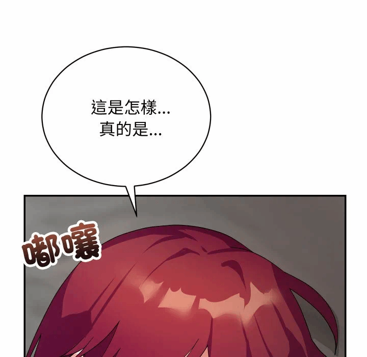 第9话 第 77 页