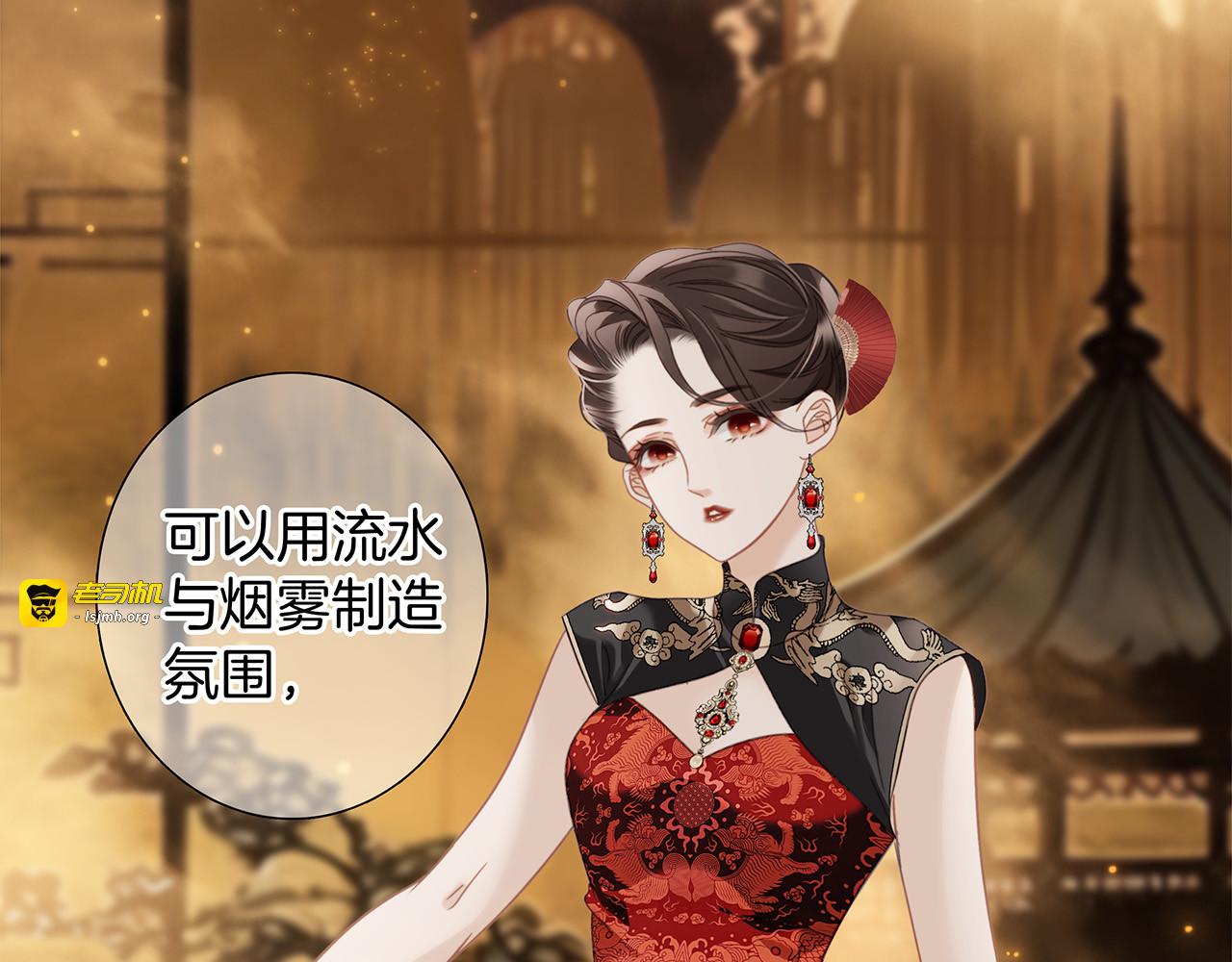 76：血腥爱情故事 第 43 页