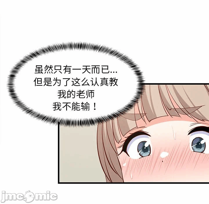 第49话 第 135 页