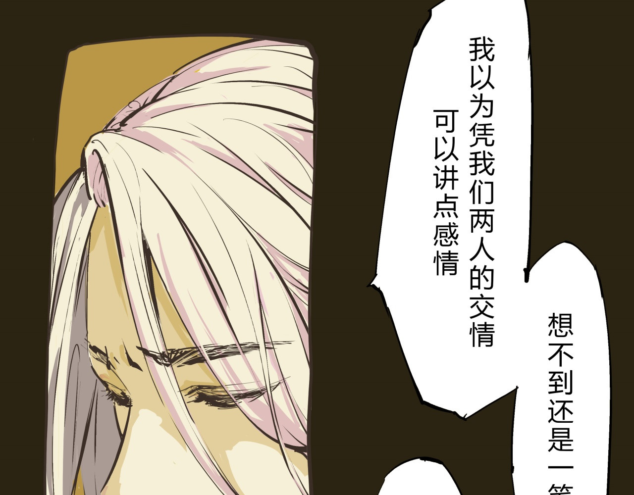第68话 茶话会 第 32 页