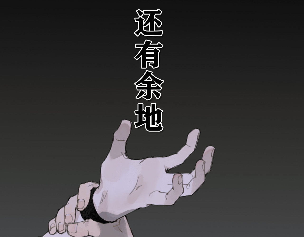 第8话 测试 第 82 页