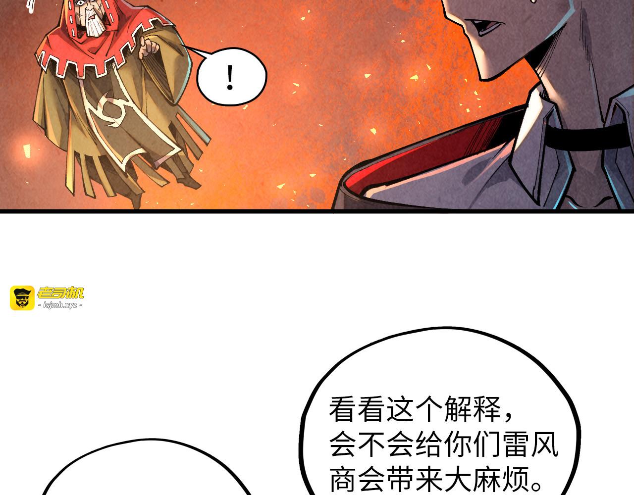 第417话 化形恶灵 第 113 页