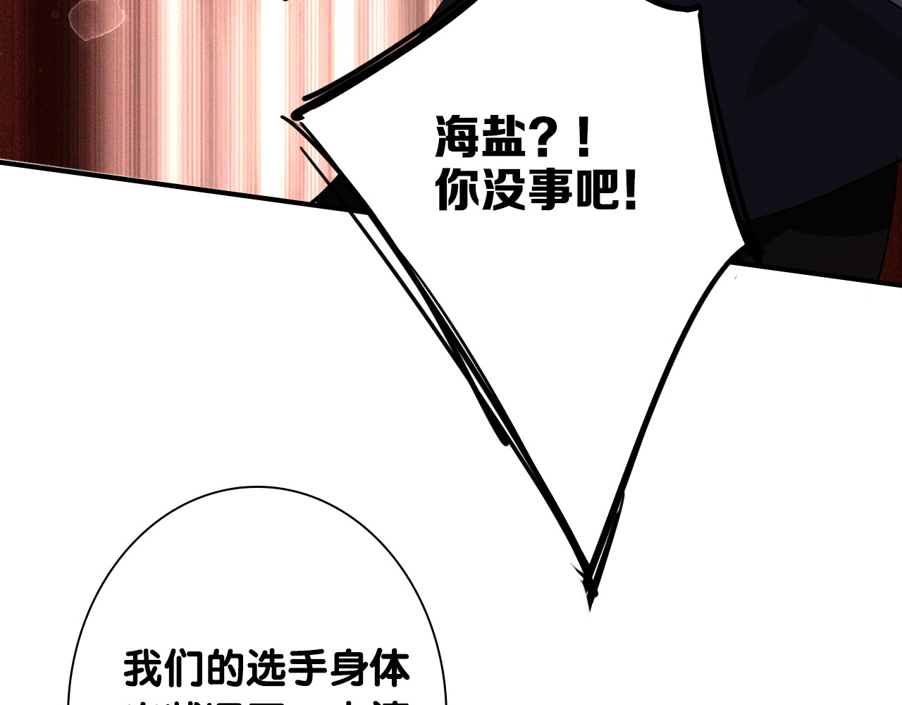 第96话 1%的可能性 第 68 页