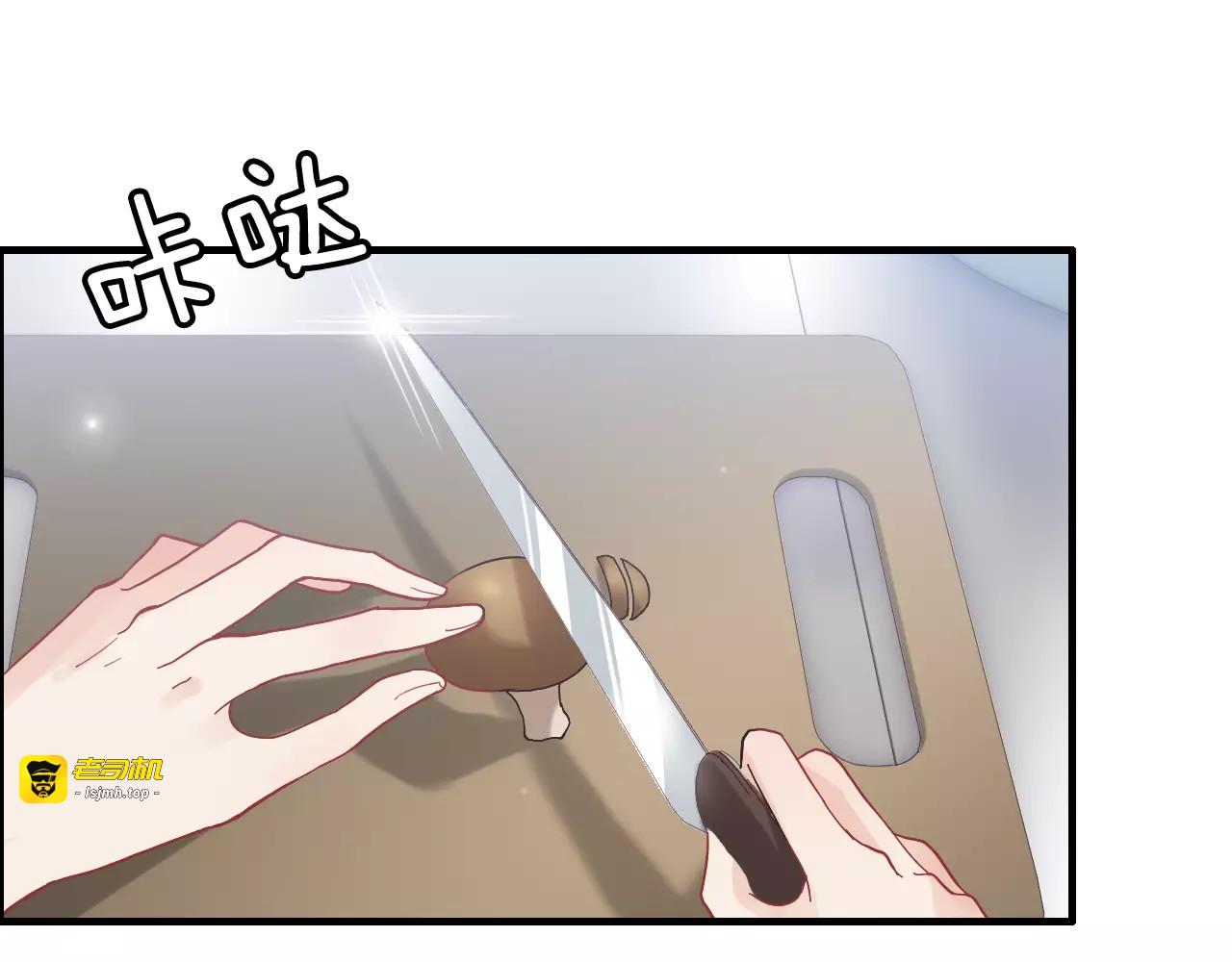 第40话  厨房里的甜蜜 第 33 页