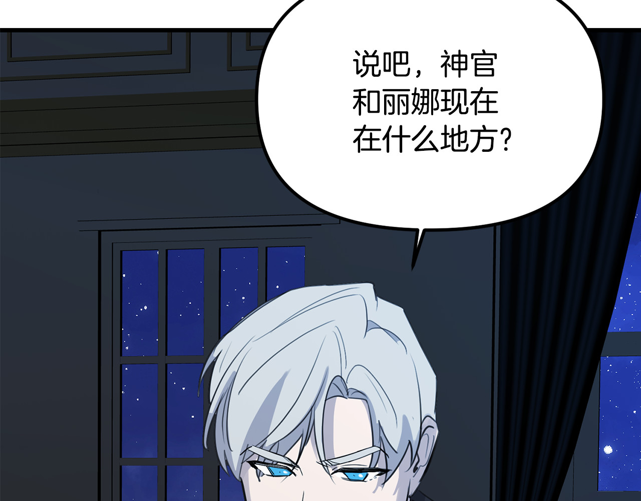 第49话 魔女的审判 第 48 页