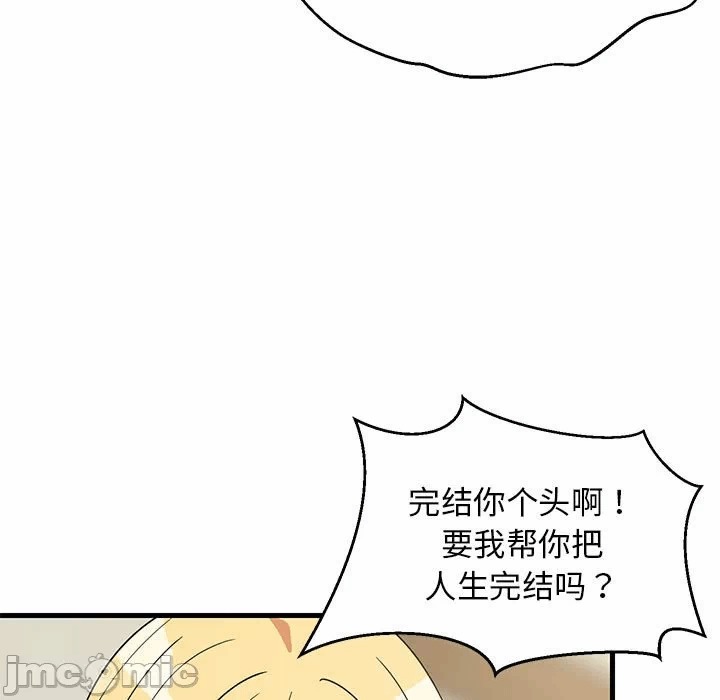 第35话 第 85 页