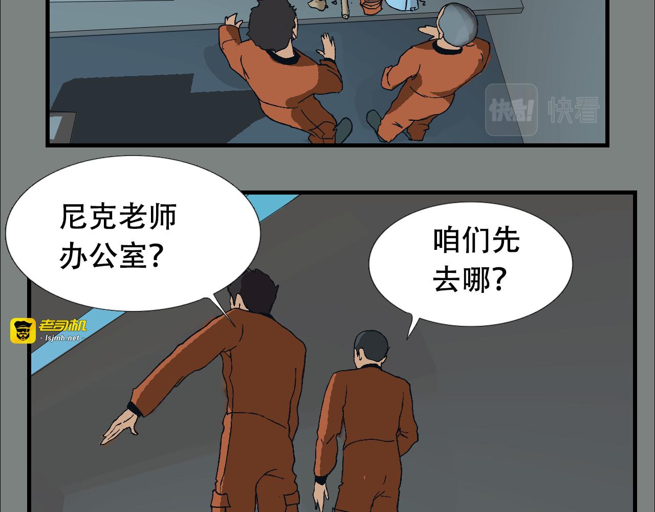 第13话 暴冲吧星际特警 第 19 页