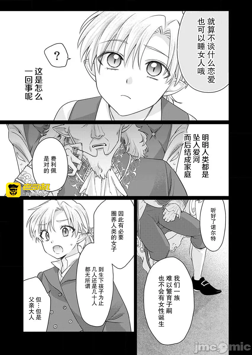 第一话 第 21 页