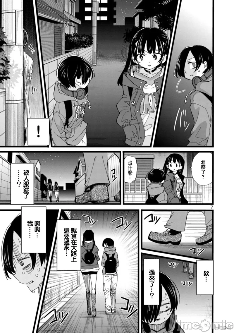 第107话 第 8 页