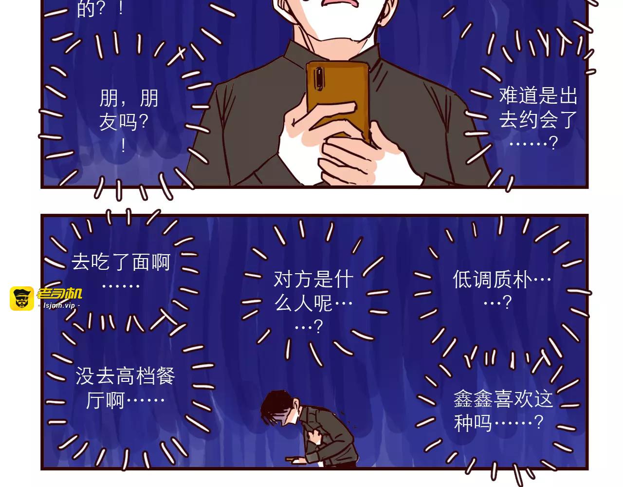 第106话 生日 第 23 页