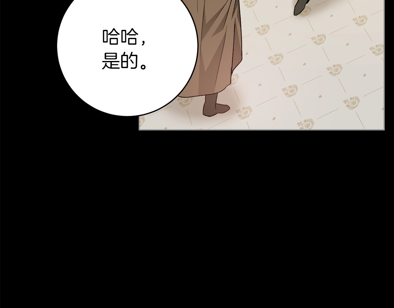 番外4 新王即位 第 28 页