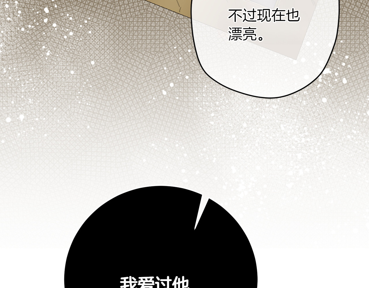 第146话 牵手成功 第 196 页