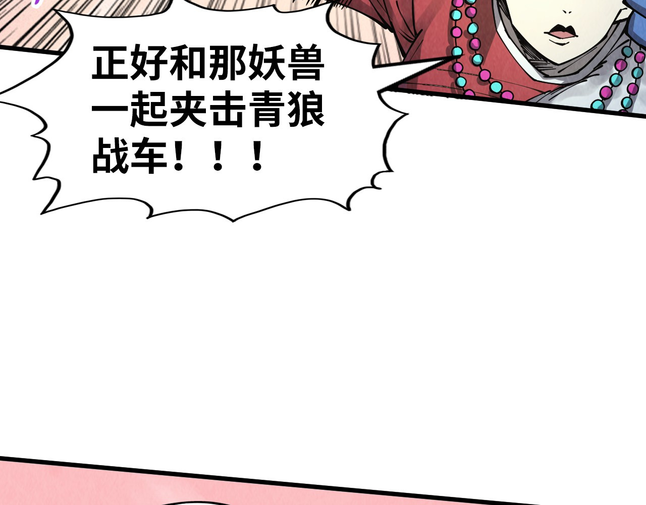 第257话 被迫联手 第 34 页