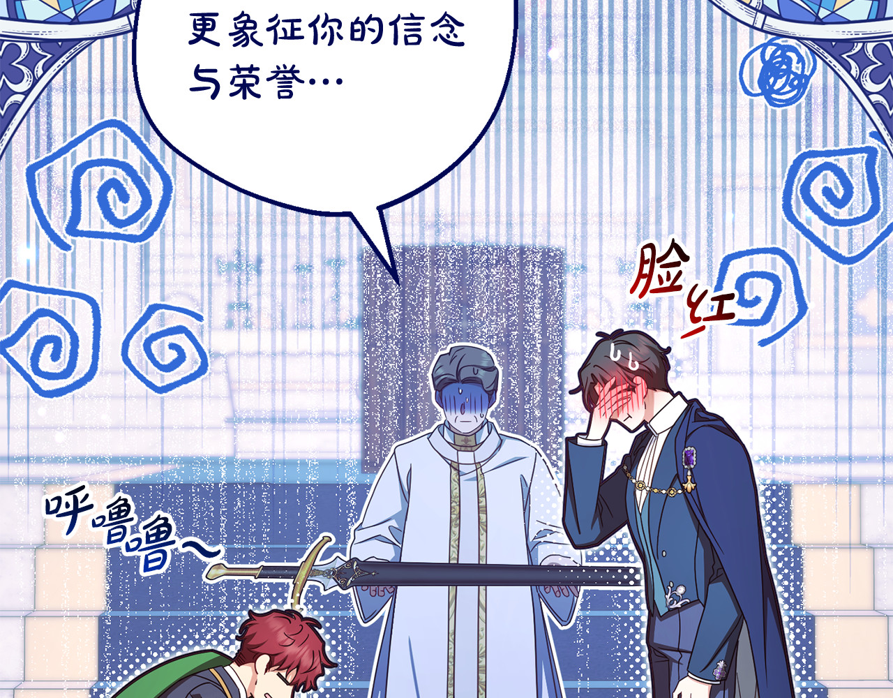 第105话 安慰派对 第 96 页