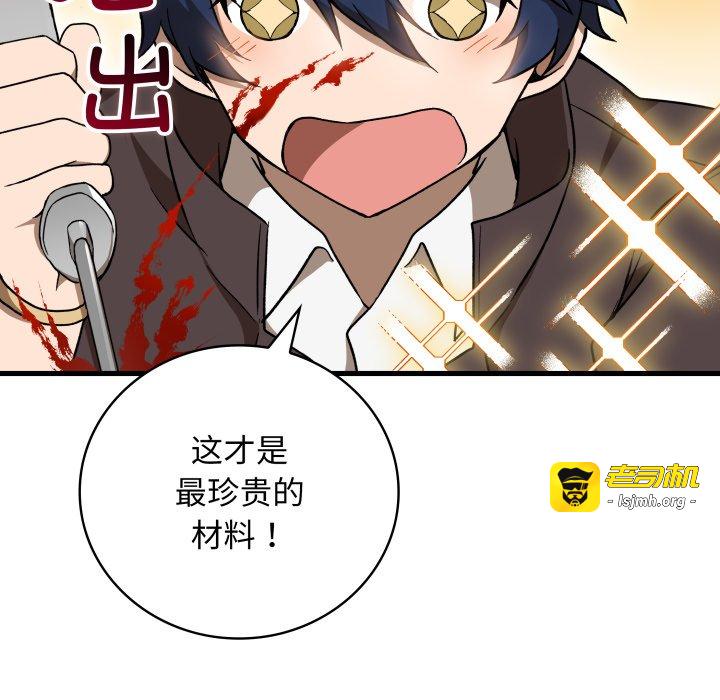 第27话 第 93 页