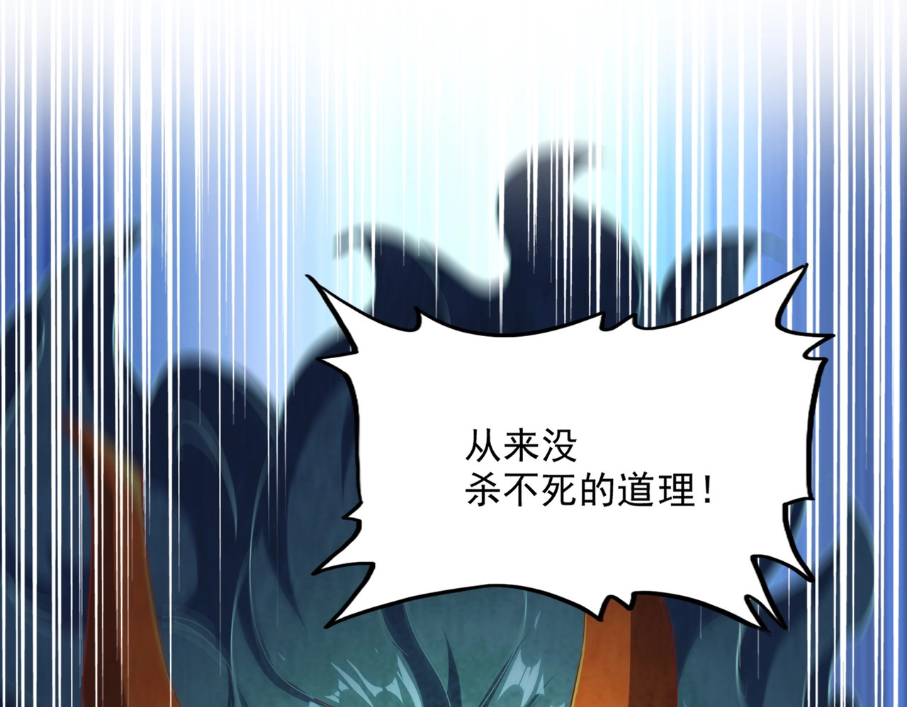 第480话 麒麟真身 第 92 页