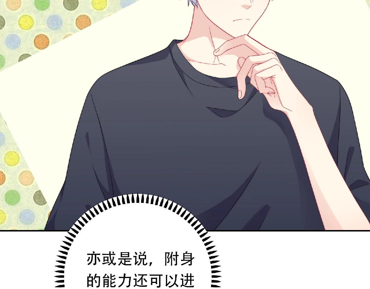 第4话 诅咒加深了？ 第 136 页