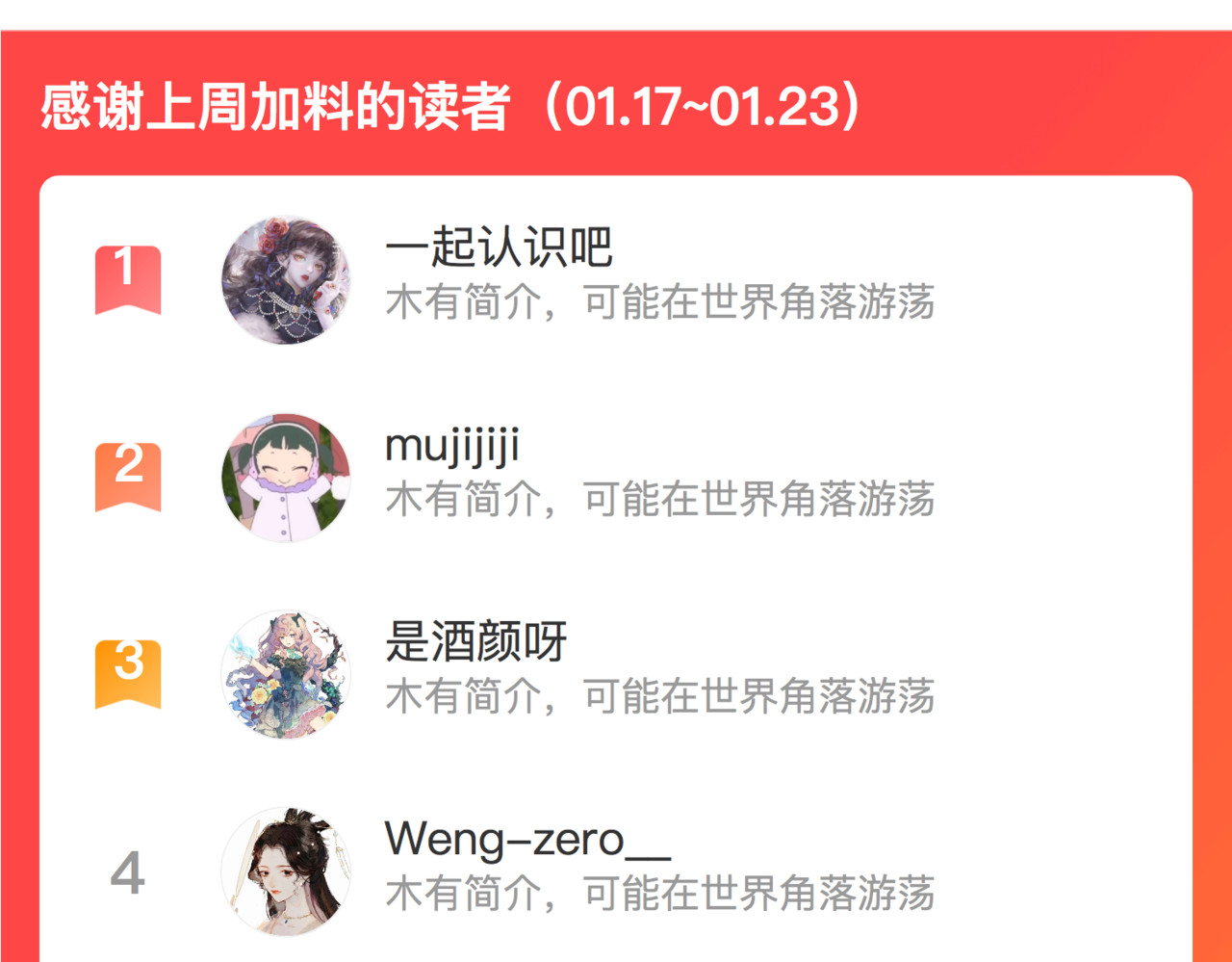 第71话  讨厌的人 第 114 页