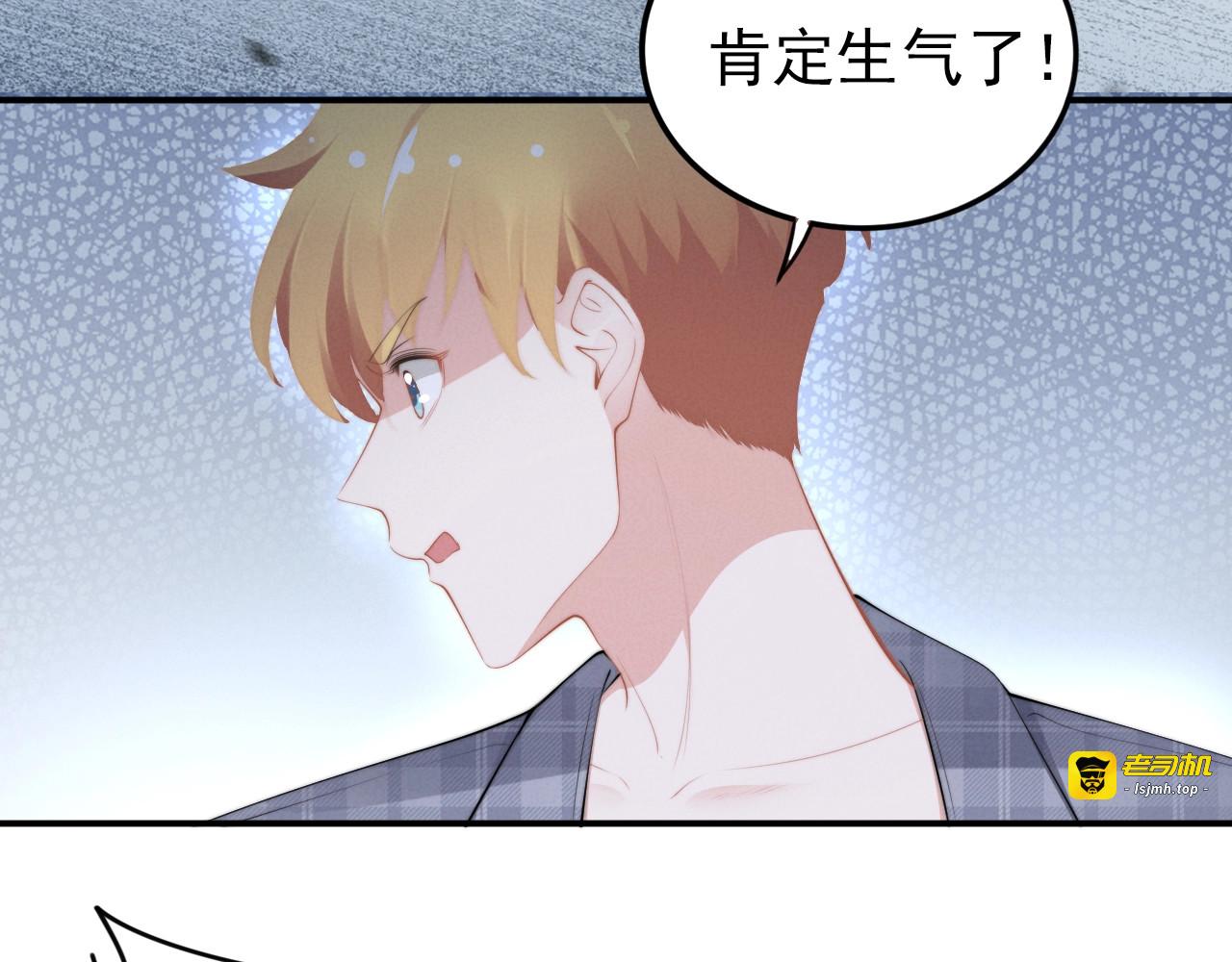 第94话 成年人的想法 第 9 页