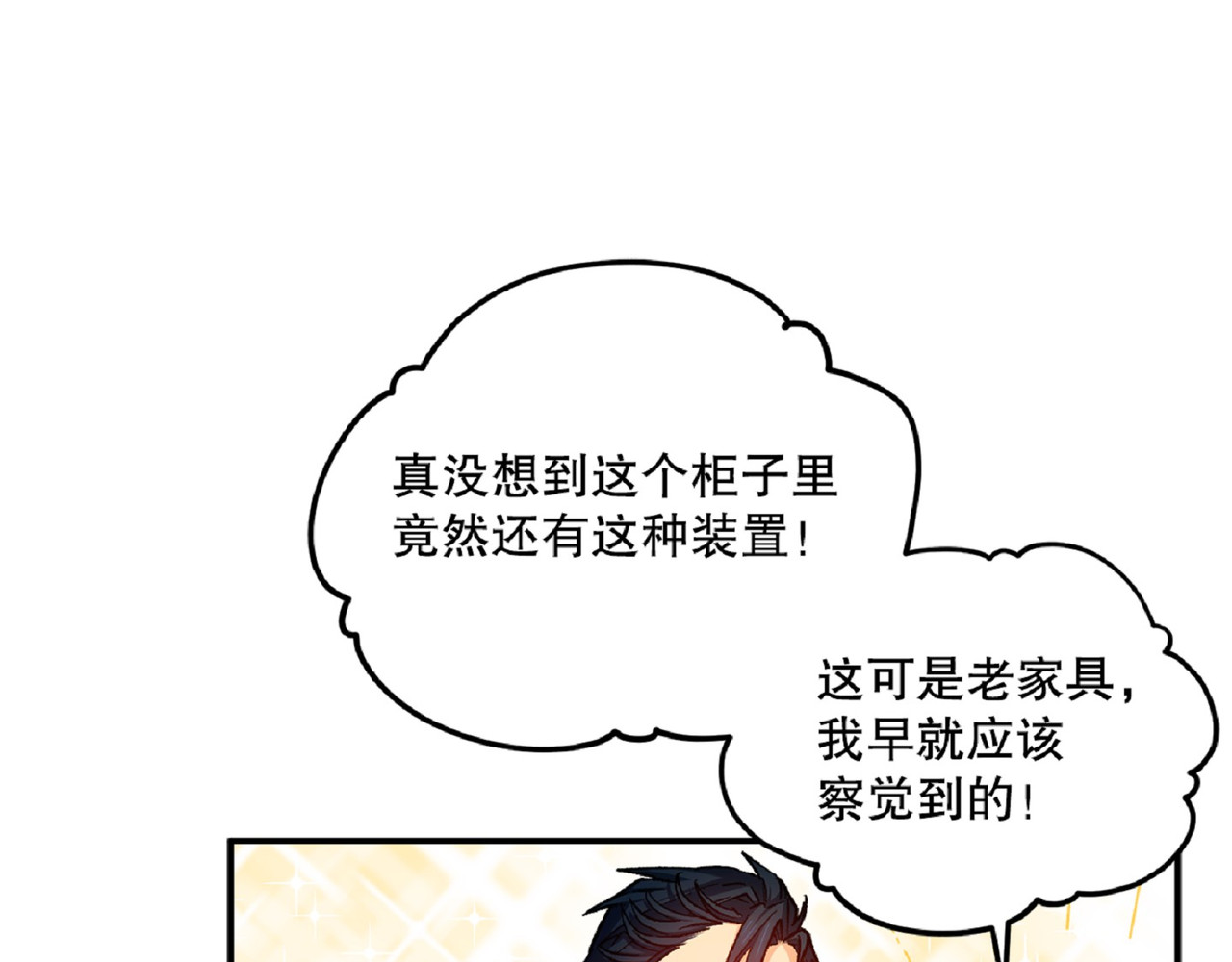 第 46话 第 156 页