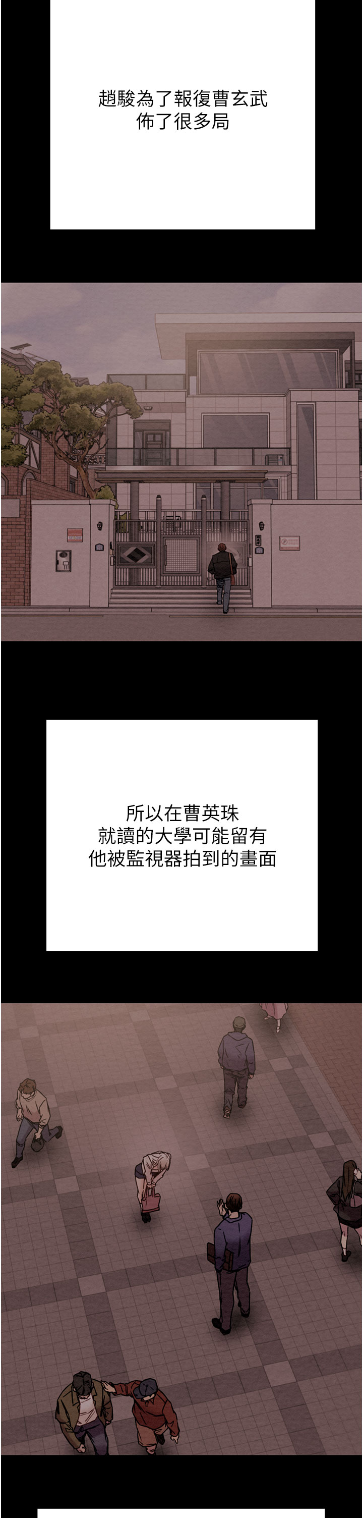 第86话 第 12 页