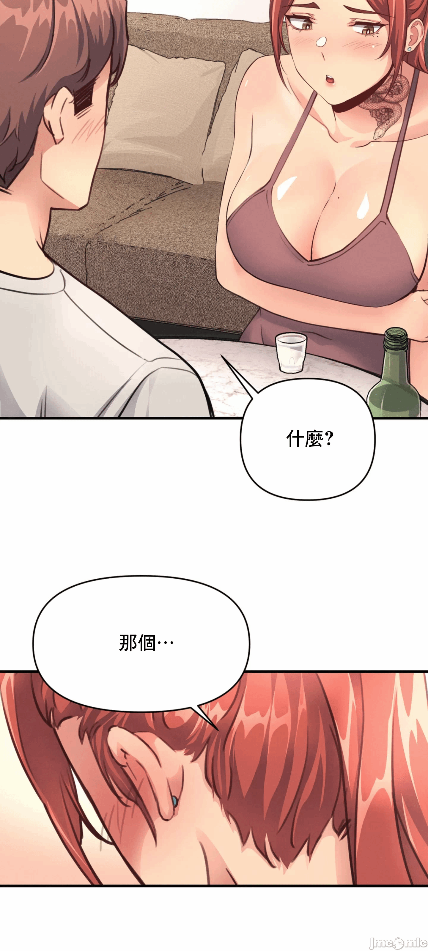 第14话 第 39 页