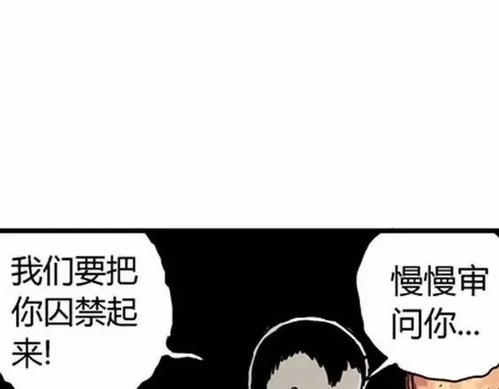地狱冥河之花#5 第 110 页