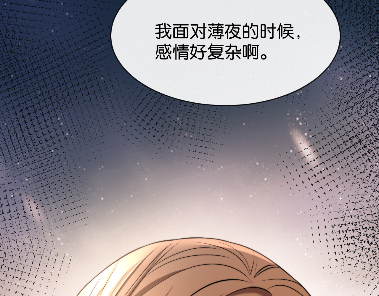 第56话 特殊的照顾 第 23 页