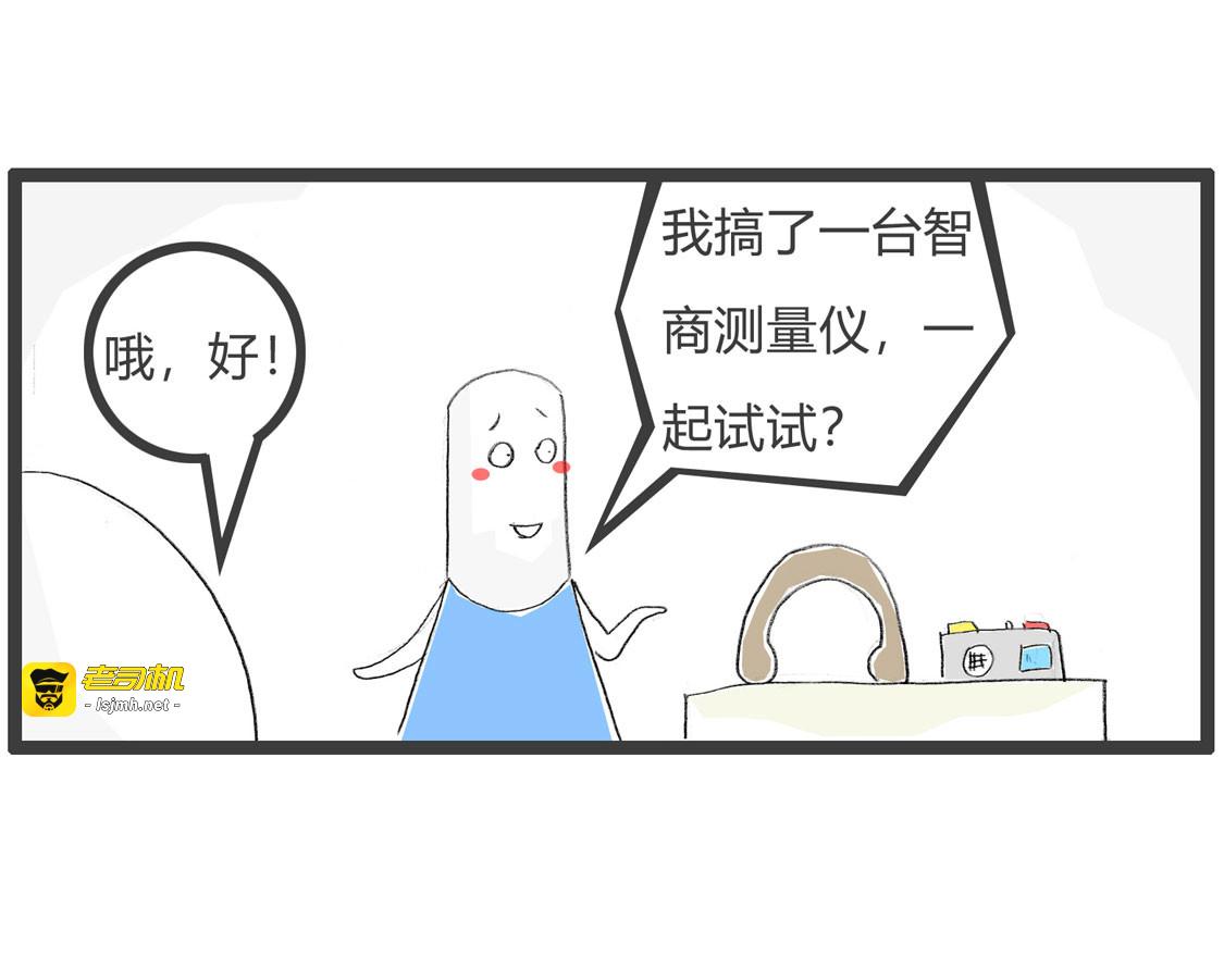 智商测试 第 5 页