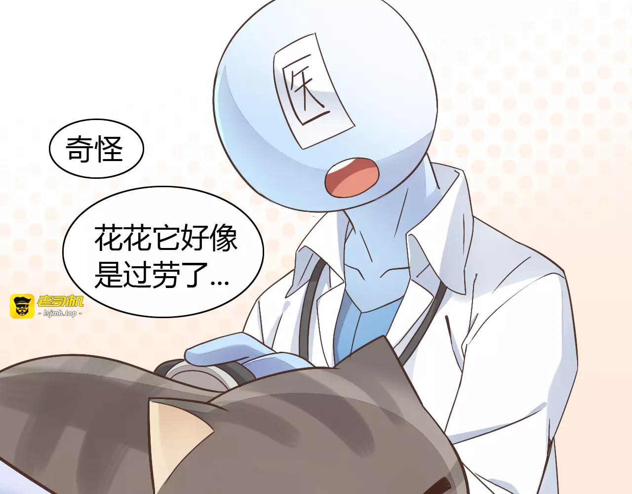 第19话  被照顾的感觉 第 25 页
