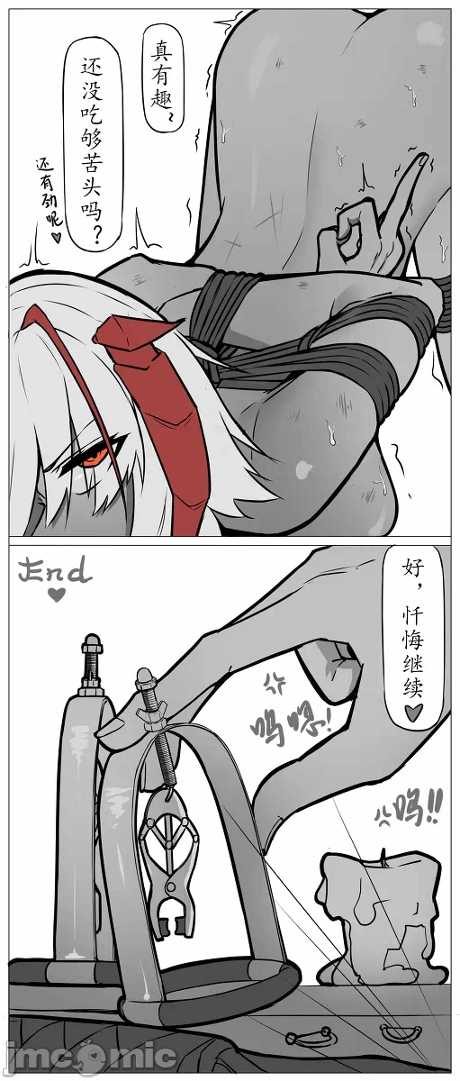 第一话 第 8 页