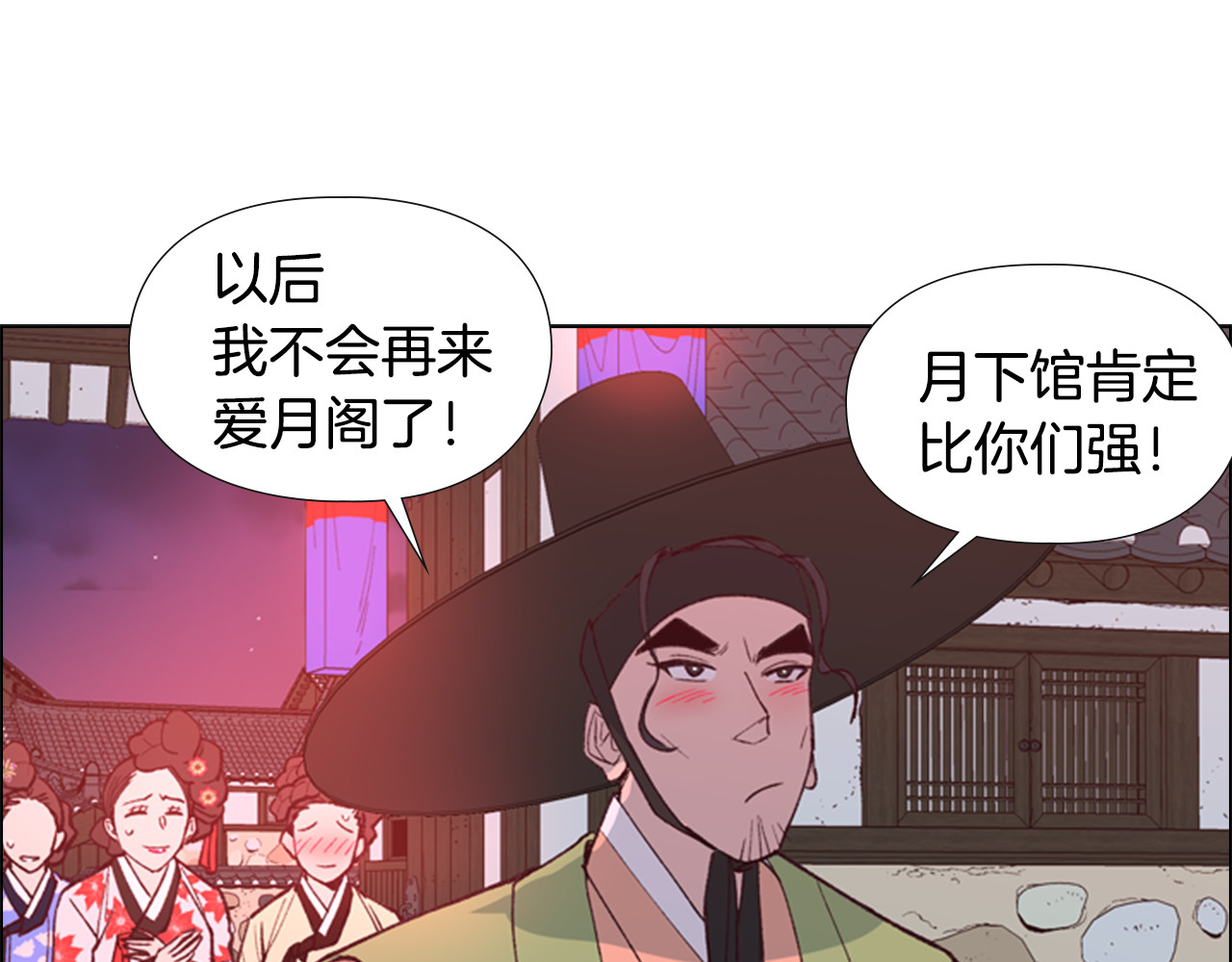 第6话 他去哪了？！ 第 70 页