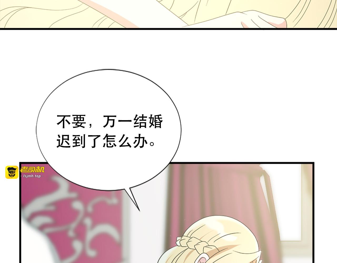 第125话 正式结婚 第 11 页
