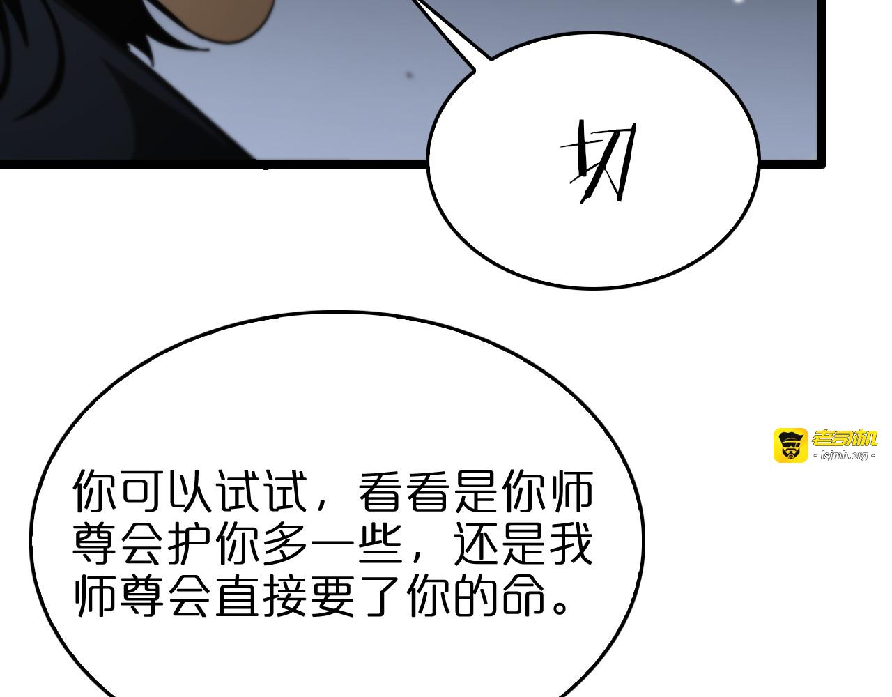 第113话 以身作则 第 101 页