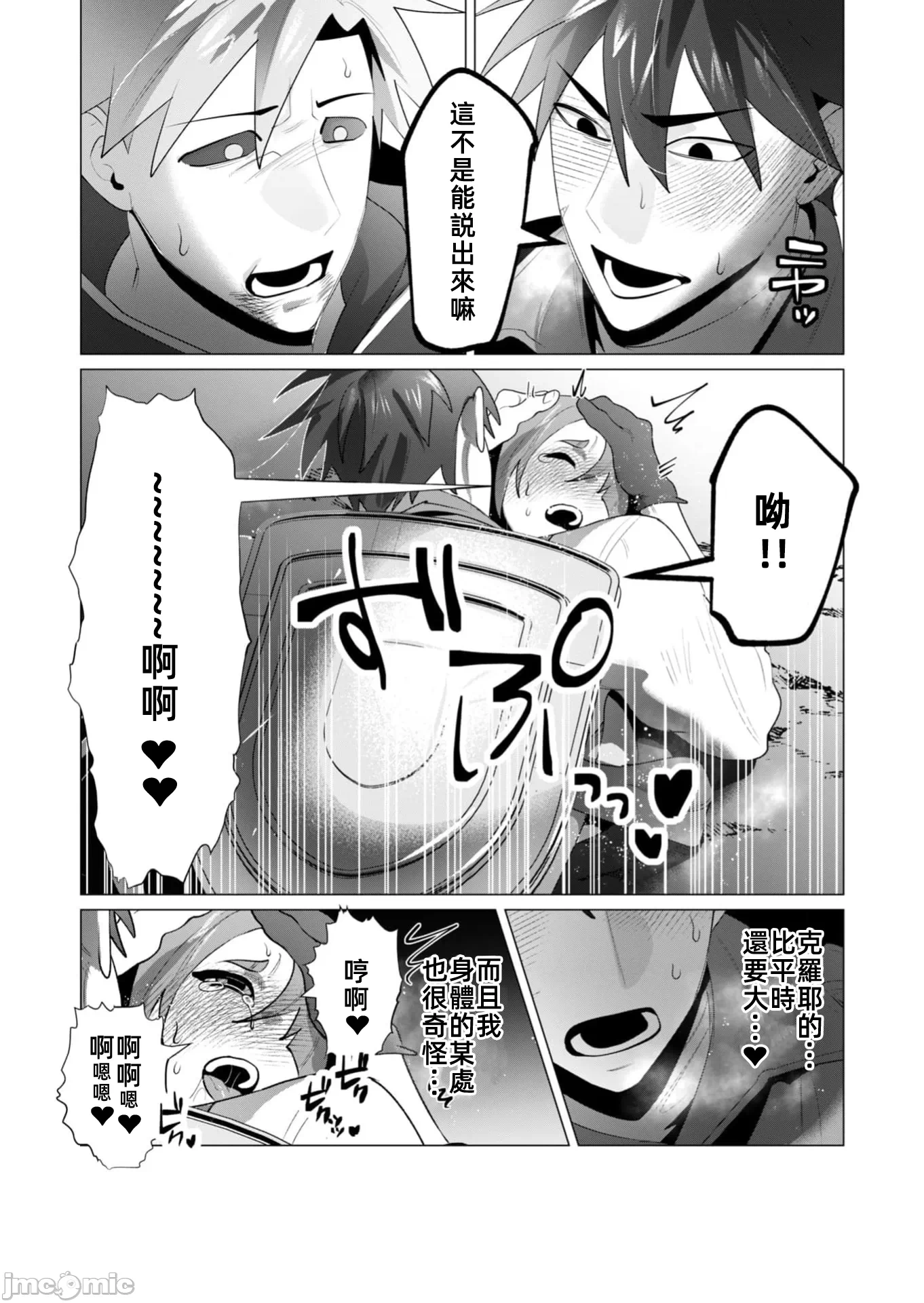 第45话 第 17 页